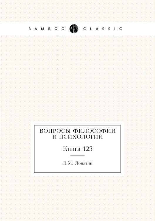 Вопросы философии и психологии Вопросы философии и психологии