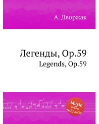 Легенды, Op.59