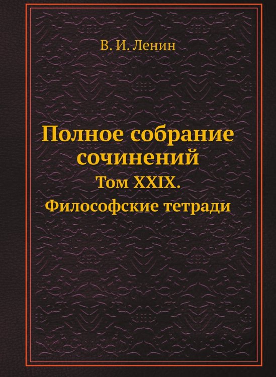 Полное собрание сочинений Полное собрание сочинений