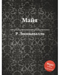 Майя