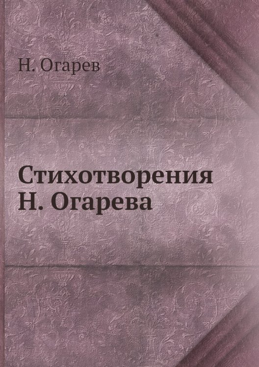 Стихотворения а