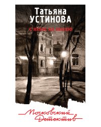 С небес на землю