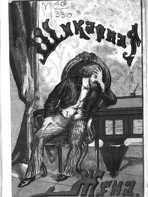 Обложка книги «Шикарная жена» — Лунин Виктор Алексеевич, ISBN 9785521952601