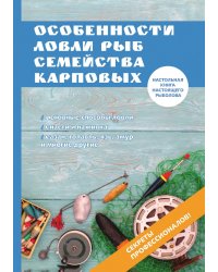 Особенности ловли рыб семейства карповых