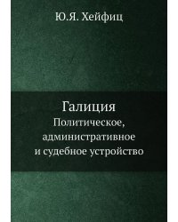 Галиция