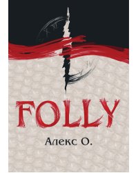 Folly