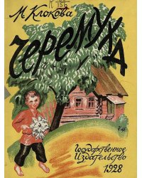 Черемуха