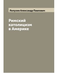 Римский католицизм в Америке