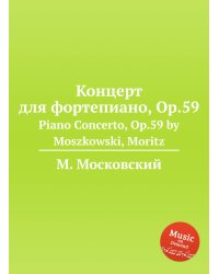 Концерт для фортепиано, Op.59