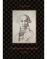Собрание сочинений в 10-ти томах