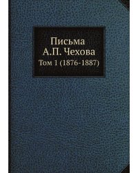 Письма А. П. Чехова