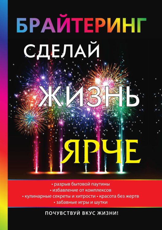 Обложка книги «Брайтеринг» — К. Волгина, ISBN 9785521751280