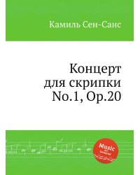 Концерт для скрипки No.1, Op.20