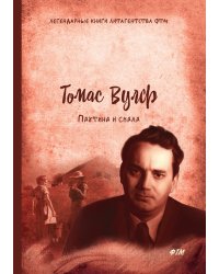 Паутина и скала