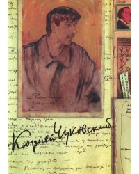 Собрание сочинений: В 15 томах: Литературная критика. 1908–1915