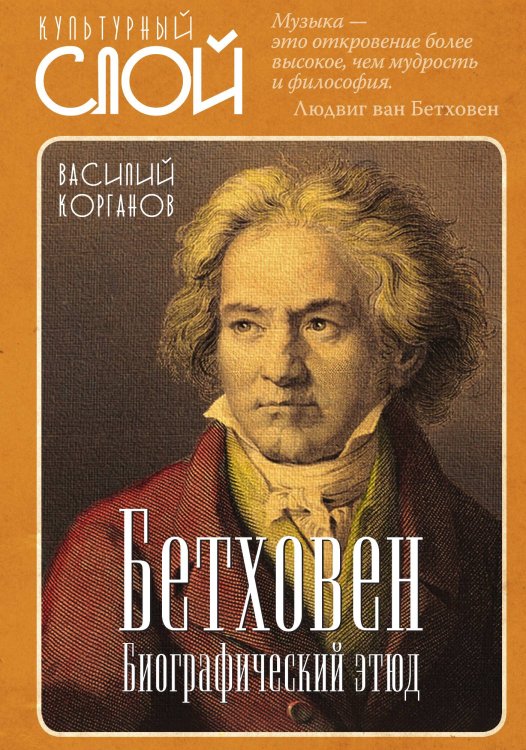 Обложка книги «Биографический этюд» — Корганов Василий Давидович, ISBN 9785907351899