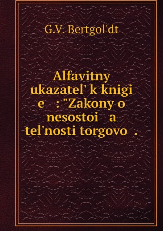 Alfavitnyĭ ukazatelʹ k knigi   e   : "Zakony o nesostoi   a   telʹnosti torgovoĭ .