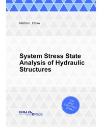 System Stress State Analysis of Hydraulic Structures