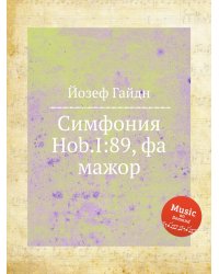 Симфония Hob.I:89, фа мажор