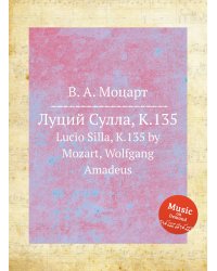 Луций Сулла, K.135