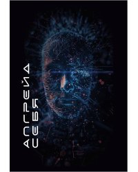 Апгрейд себя