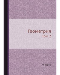 Геометрия