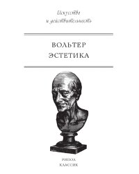 Эстетика