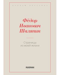Страницы из моей жизни
