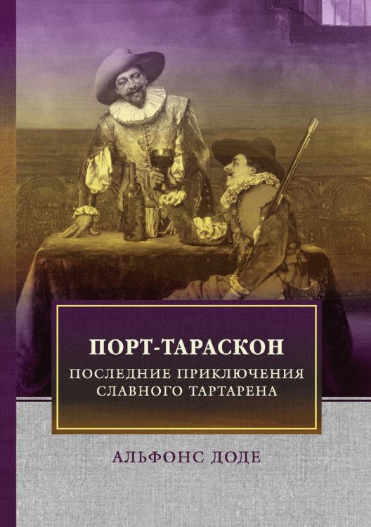 Порт-Тараскон