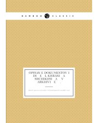 Opisanīe dokumentov i di   e   l khrani   a   shchikhsi   a    v arkhivi   e    .