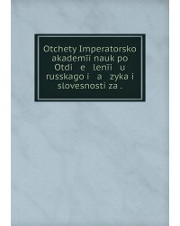 Otchety Imperatorskoĭ akademīi nauk po Otdi   e   lenīi   u    russkago i   a   zyka i slovesnosti za .