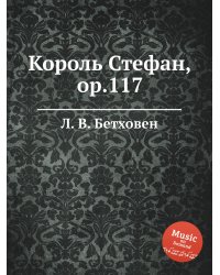 Король Стефан, ор.117