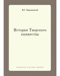 История Тверского княжества