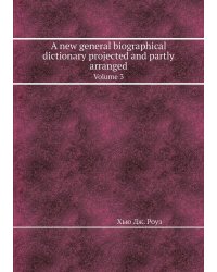 A new general biographical dictionary projected and partly arranged
