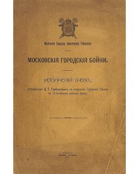 Московские городские бойни