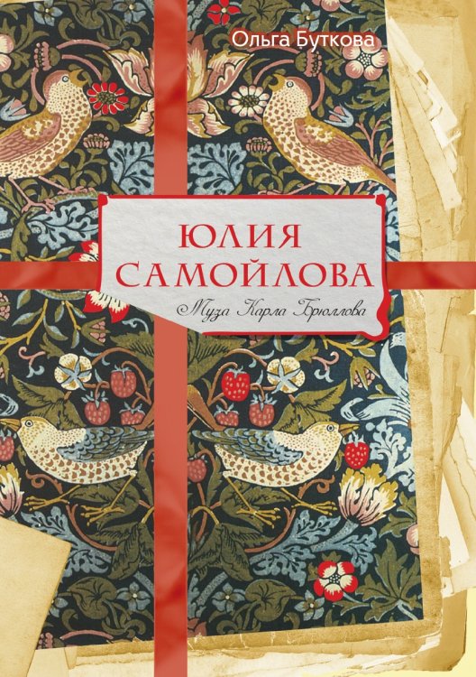 Юлия Самойлова Юлия Самойлова