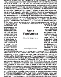 Книга царства