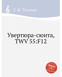 Увертюра-сюита, TWV 55:F12