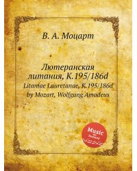 Лютеранская литания, K.195/186d