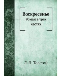 Воскресенье