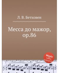 Месса до мажор, ор.86