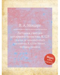 Литания святого алтарного таинства, K.125
