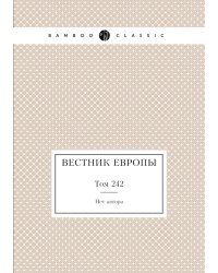 Вестник Европы