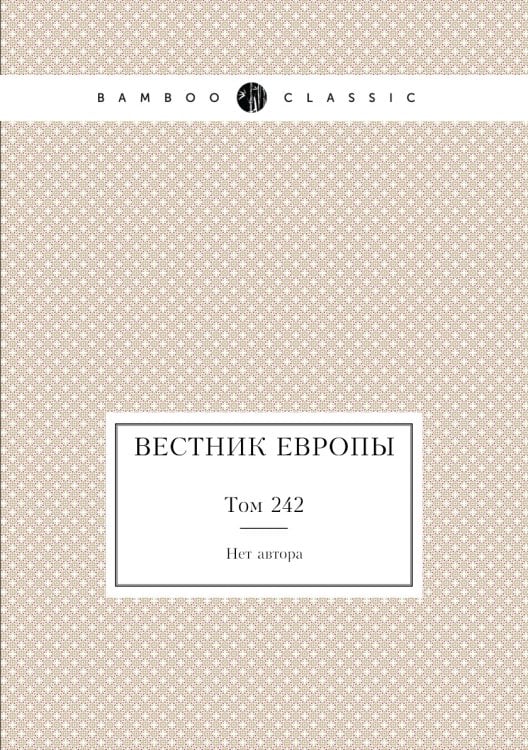 Вестник Европы Вестник Европы