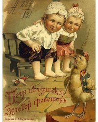 Похождения Пети-Петушка золотого-гребешка