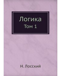 Логика