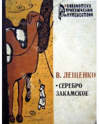 Серебро закамское