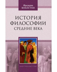 История философии