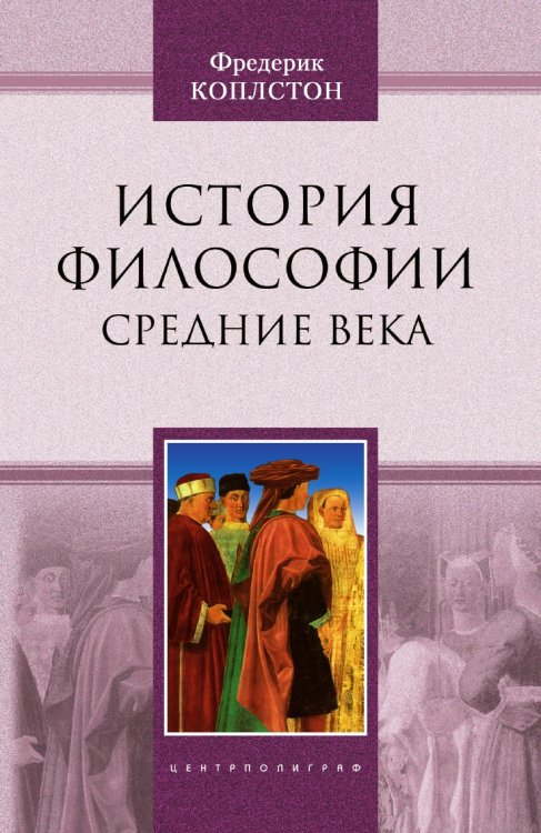 История философии История философии