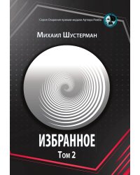 Избранное